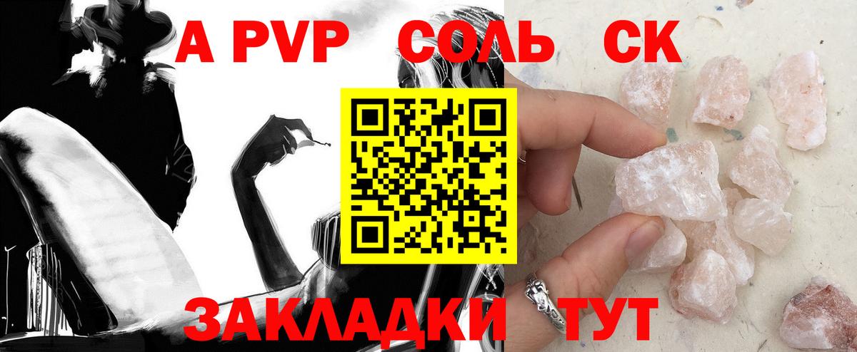 Alpha-PVP СК КРИС Красноуфимск