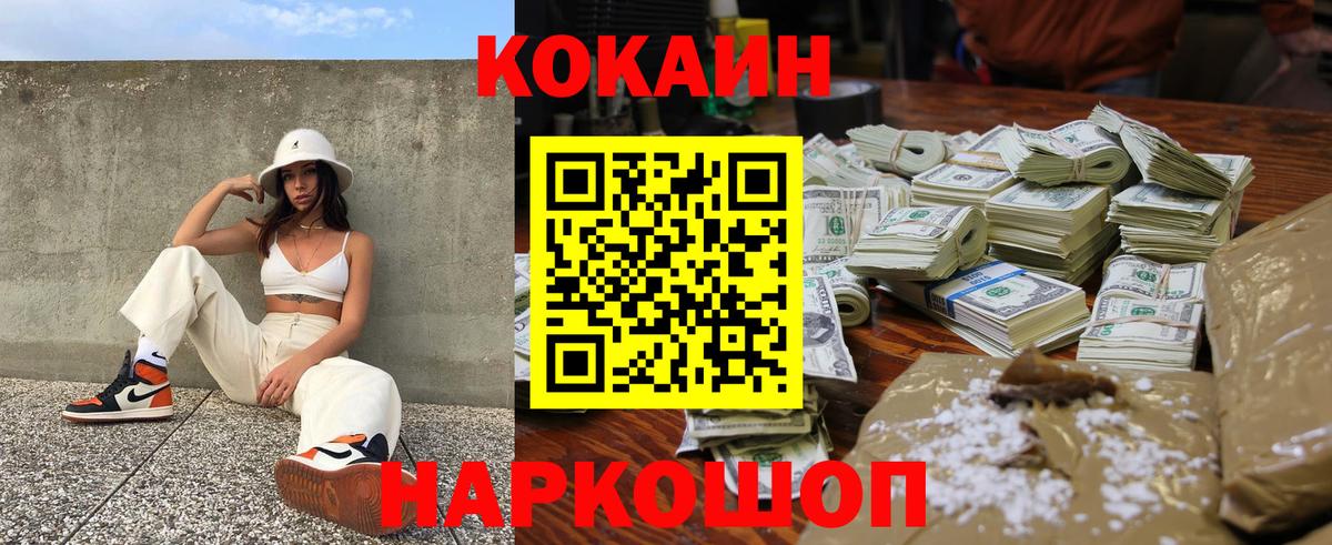 Красноуфимск  Кокаин 98%  Вход с VPN  КОКАИН 98% 