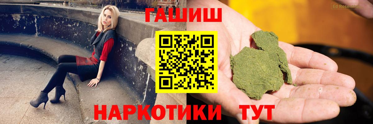 Гашиш убойный  ГАШ Ice-O-Lator  Красноуфимск  Вход с VPN 