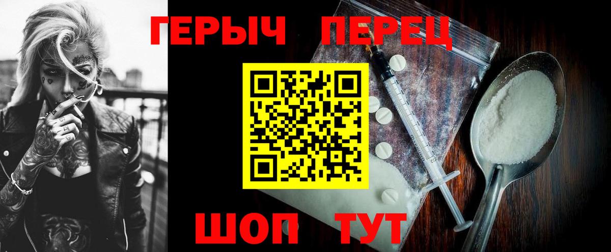 ГЕРОИН Афган Красноуфимск