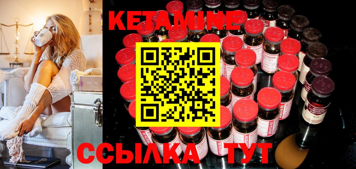 Красноуфимск  Кетамин VHQ  Кетамин VHQ  Вход с VPN 