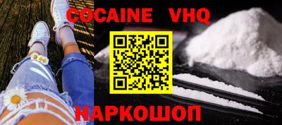 альфа пвп VHQ Конаково