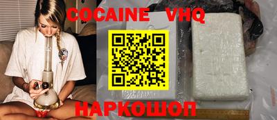альфа пвп VHQ Конаково