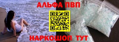альфа пвп VHQ Конаково