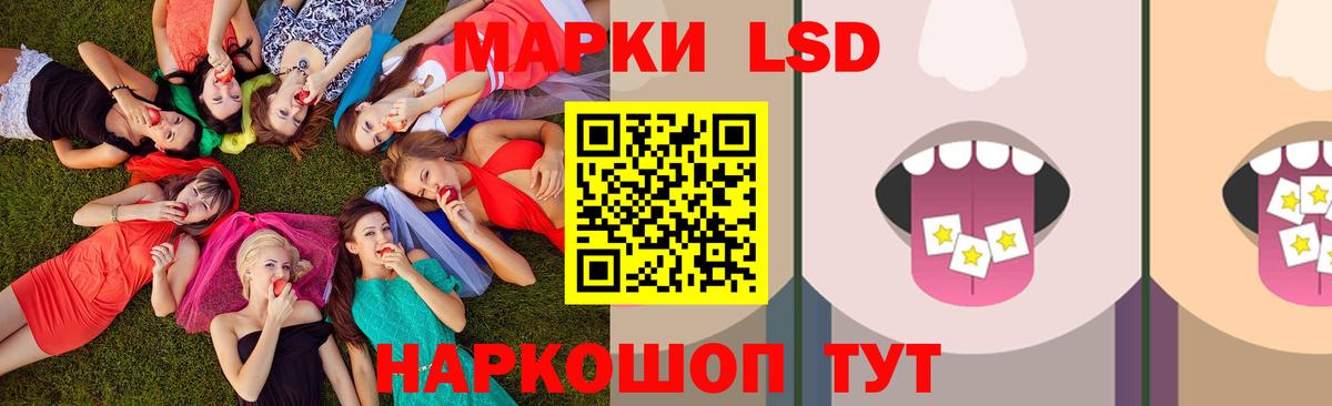 ЛСД экстази  LSD-25 экстази ecstasy  Вход с VPN  Красноуфимск 