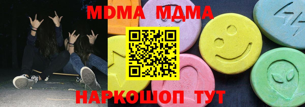МДМА кристаллы Красноуфимск