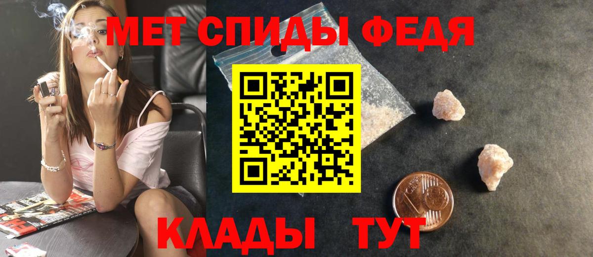 Первитин кристалл  Вход с VPN  Красноуфимск 