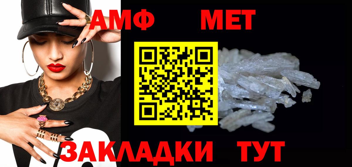 Метамфетамин Methamphetamine Красноуфимск