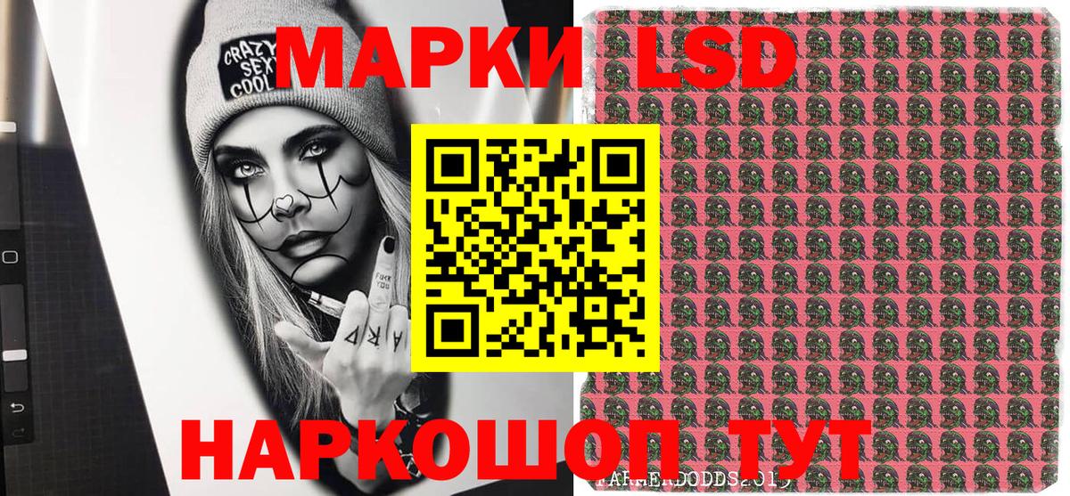 Марки N-bome 1,8мг Красноуфимск